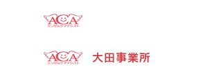 大田事業所